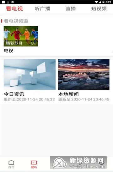 ����ͬ�������ֻ���v1.1.0 ��Ѱ�