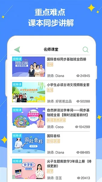 �ðְ�ѧϰ������v1.0.1 �ֻ���