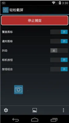 ���ɽ�����׿���ֻ���v3.1.16 ��׿��