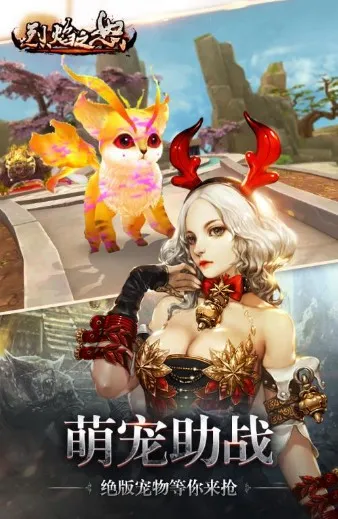 烈焰之怒2026官方正版 烈焰之怒2026官方正版