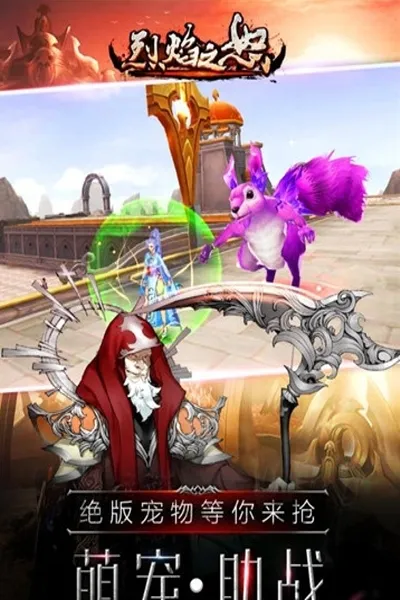 烈焰之怒2026官方正版 烈焰之怒2026官方正版