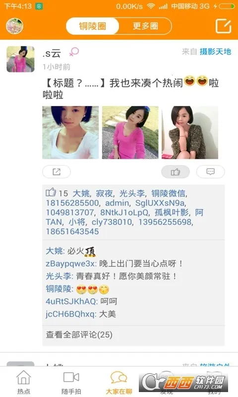 ͭ����v7.9.5 �ֻ���