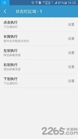 Super Status Bar2026���ذ�װv2.9.1 �ٷ�����