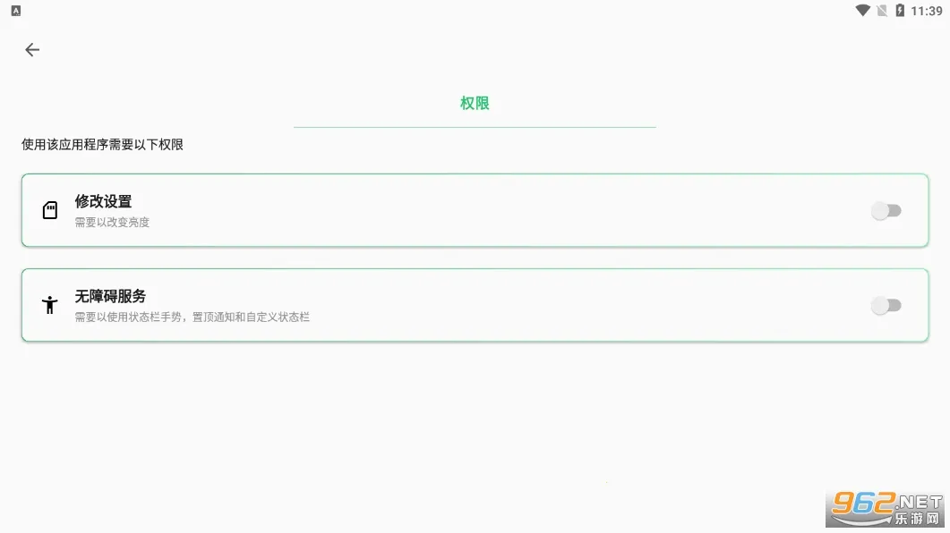 Super Status Bar2026���ذ�װv2.9.1 �ٷ�����