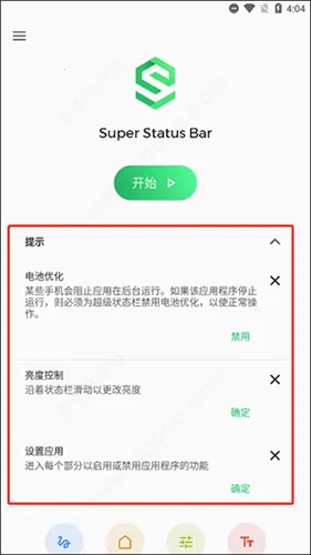 Super Status Bar2026���ذ�װ
