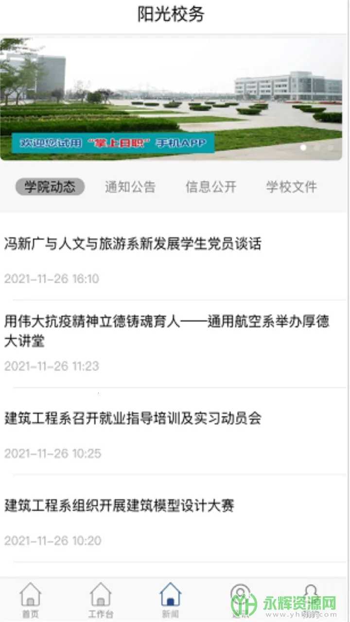 �ǻ���ְv3.0.60 ��׿��