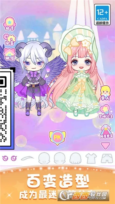 ��װ����Ů2026���ذ�װv1.1.1.20 ��׿��