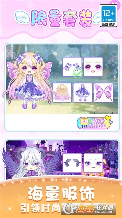 ��װ����Ů2026���ذ�װv1.1.1.20 ��׿��