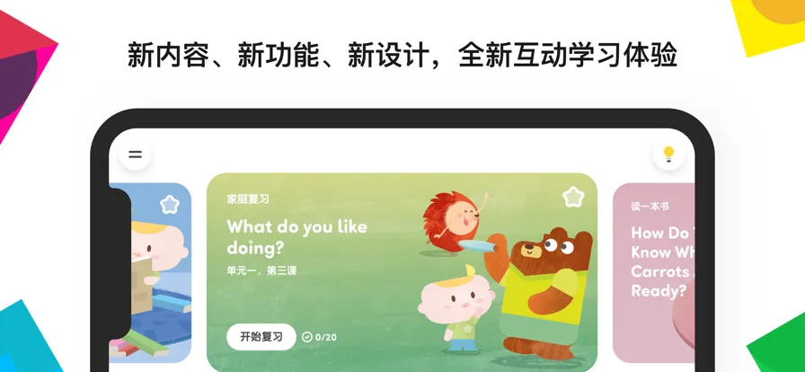 efӢ��Ӣ��2026�ٷ�����v2.1.30 �ٷ�����