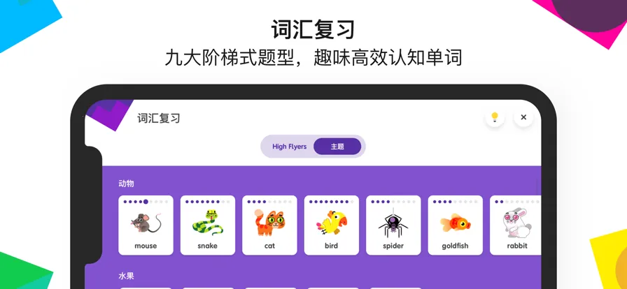 efӢ��Ӣ��2026�ٷ�����v2.1.30 �ٷ�����