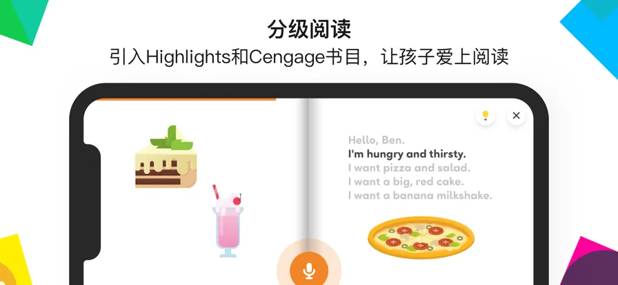 efӢ��Ӣ��2026�ٷ�����v2.1.30 �ٷ�����