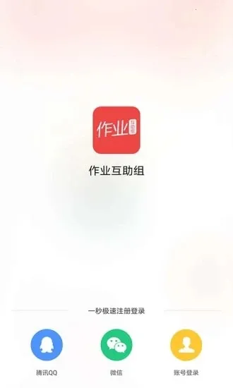 ��ҵ������v10.9.4 ��׿��