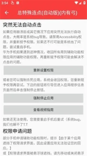 ������������v2.0.12.30 �ֻ���