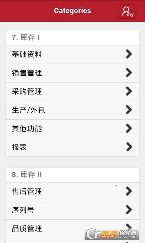 �ڿ�ERPv4.1.9 ��׿��