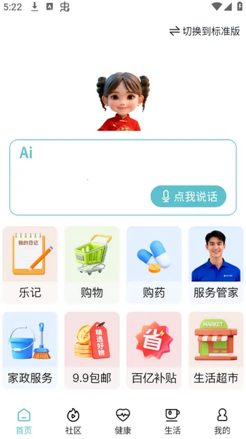 ��Ϧ���v1.0.9 ��׿��