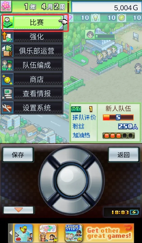 冠军足球物语2 冠军足球物语2