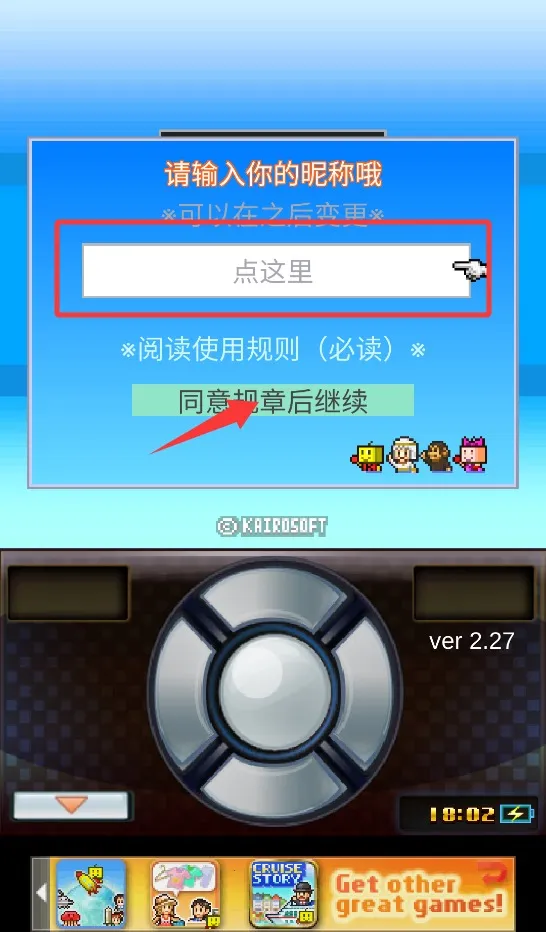 冠军足球物语2 冠军足球物语2