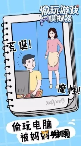 ͵����Ϸģ����2026�ٷ�����v0.3 ��׿��