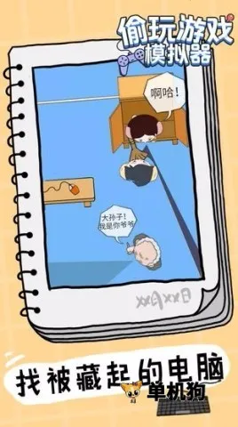 ͵����Ϸģ����2026�ٷ�����v0.3 ��׿��