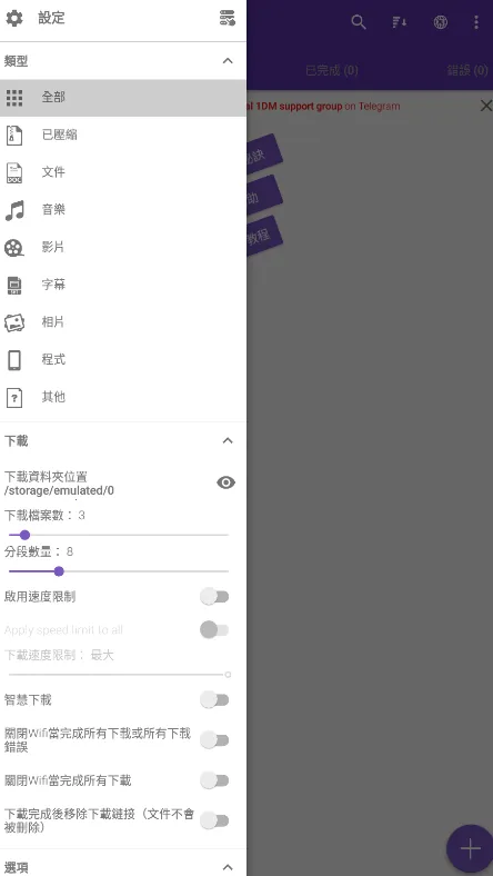 1DM2026�ٷ�����v18.2 �ֻ���