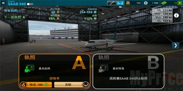 航空公司指挥官2026最新版本 航空公司指挥官2026最新版本