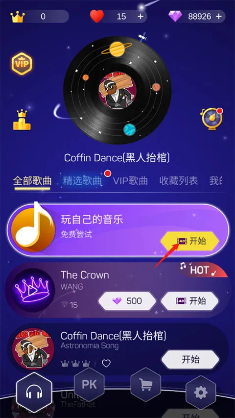 点点节奏2026最新版本 点点节奏2026最新版本