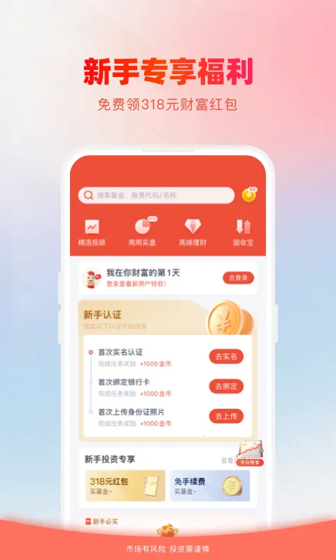 360你财富 360你财富