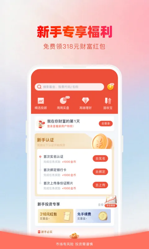 360��Ƹ�v4.3.4.7 ��׿��