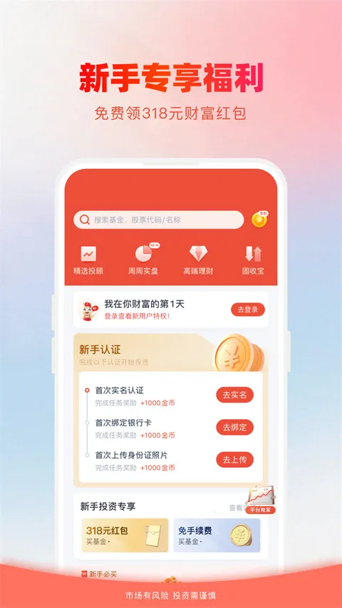 360��Ƹ�v4.3.4.7 ��׿��