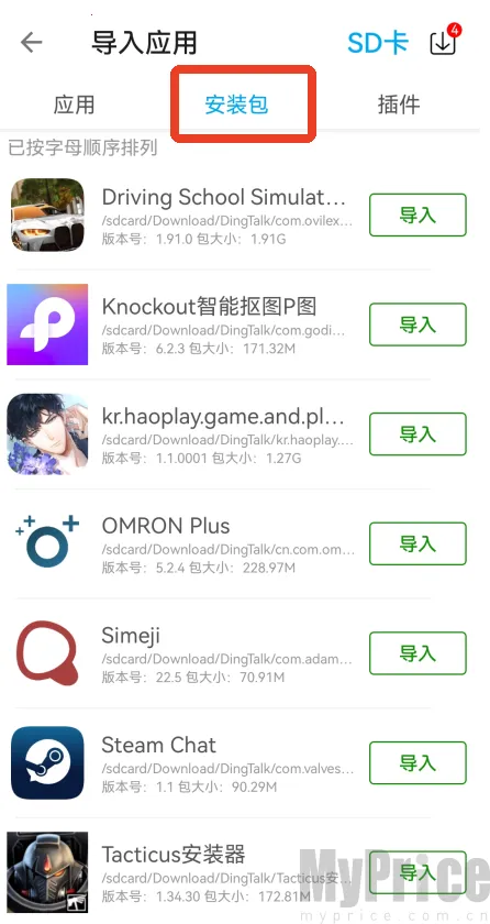 沙箱x8最新手机版 沙箱x8最新手机版