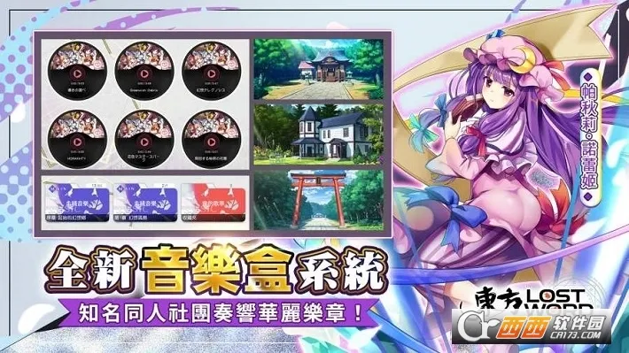 Touhou LostWord�����ֻ���v1.9.2 ��Ѱ�