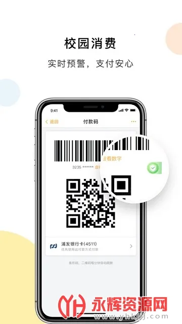 ���e��ͨ��׿���ֻ���v2.0.6 �ֻ���