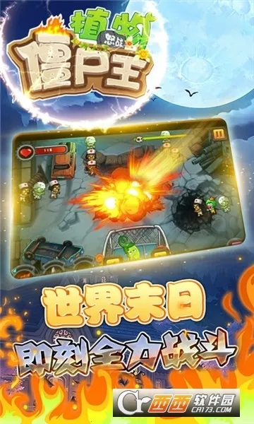 ֲ��ŭս��ʬ��v1.0 ��Ѱ�