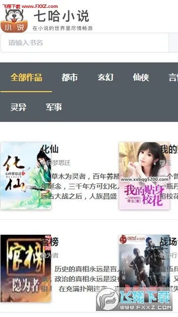 �߹�С˵�����ֻ���