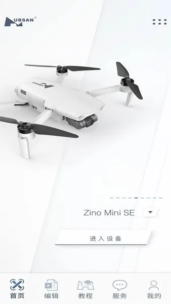 X-Hubsan22026���ذ�װv3.8.6 ��׿��