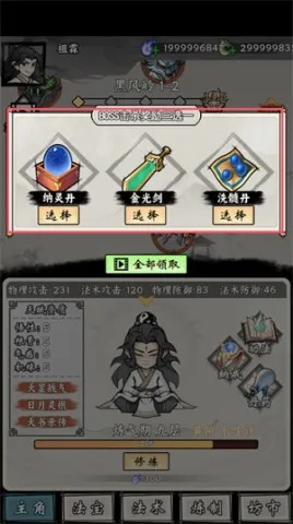 带着开挂系统去修仙免广告 带着开挂系统去修仙免广告