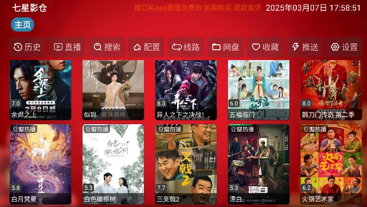 ����Ӱ���ֻ������������ذ�װv6.0.6 �ٷ�����