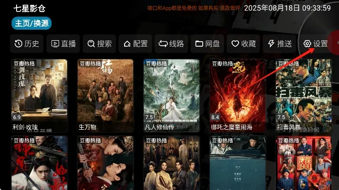 七星影仓手机版竖屏版下载安装 七星影仓手机版竖屏版下载安装