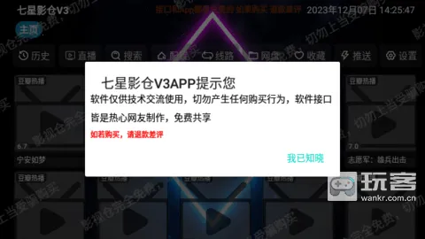 七星影仓手机版竖屏版下载安装 七星影仓手机版竖屏版下载安装