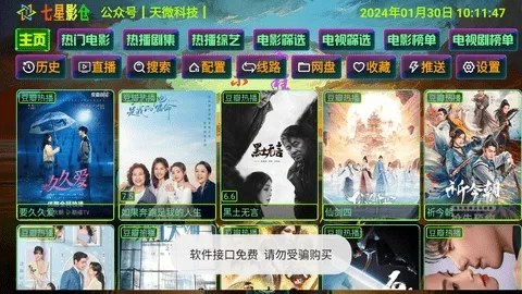 ����Ӱ���ֻ������������ذ�װv6.0.6 �ٷ�����