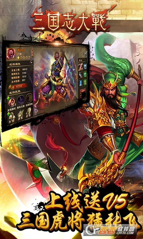 ����־��սv5.1.00000 ��׿��