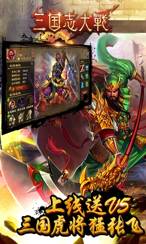 ����־��սv5.1.00000 ��׿��