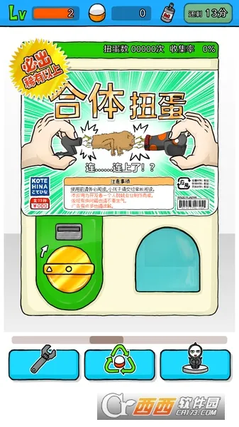 ����Ť��v1.0.3 ��׿��