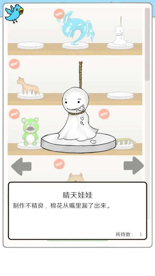 ����Ť��v1.0.3 ��׿��