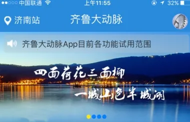 济南地铁2026官方最新版本 济南地铁2026官方最新版本
