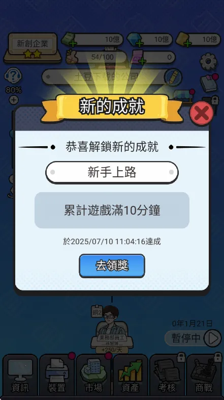 �ϰ�ģ�����ƽ��v1.0 �ֻ���