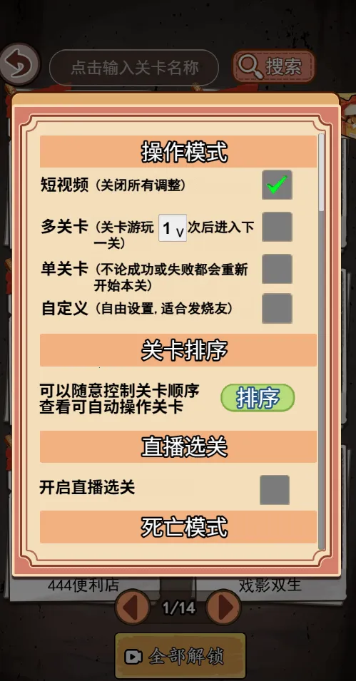 ����˼������-��׿���ֻ���v1.0 �ֻ���