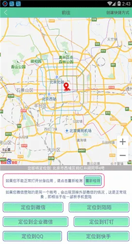 ����λ�þ���2026�ٷ����°汾v5.3.2x64 ��׿��