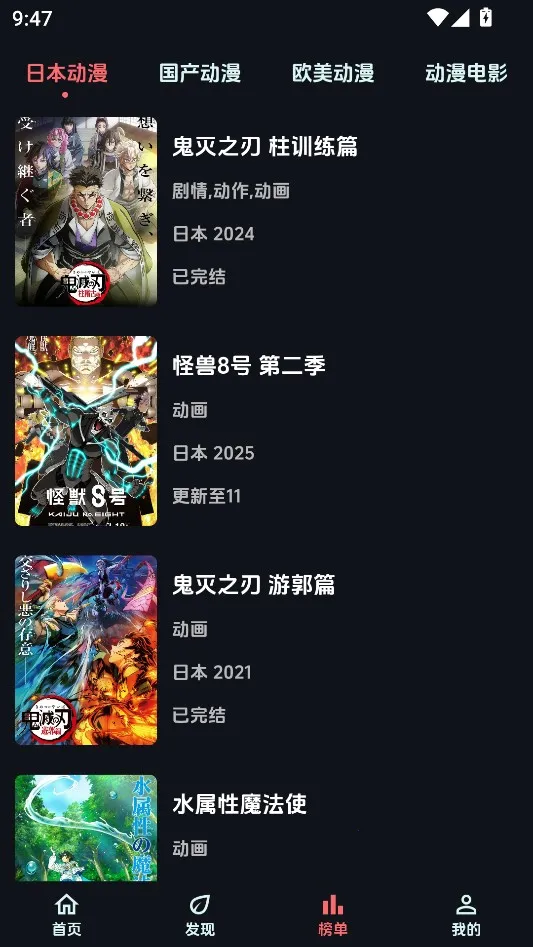 漫闪动漫app下载 漫闪动漫app下载