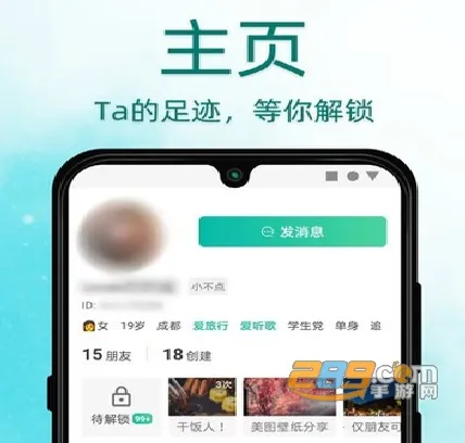 Dots社交 Dots社交